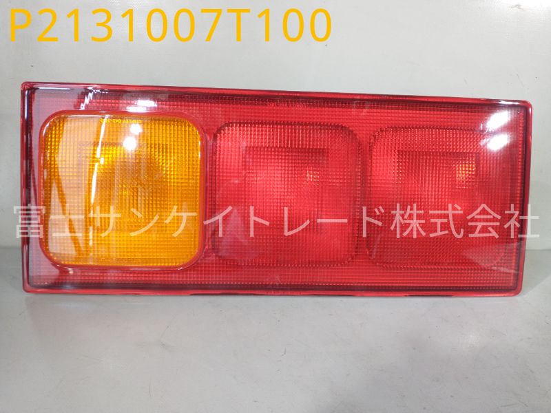テールランプ左