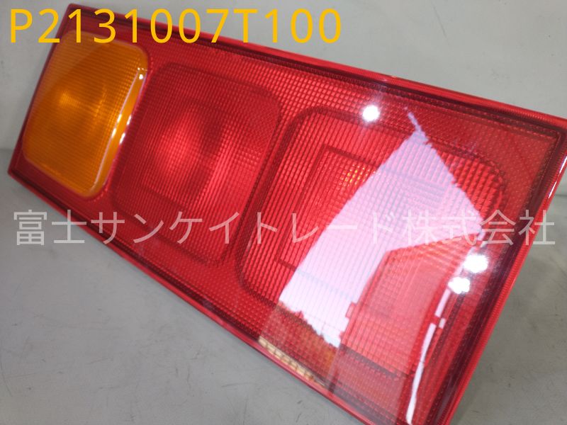 P2131007T100